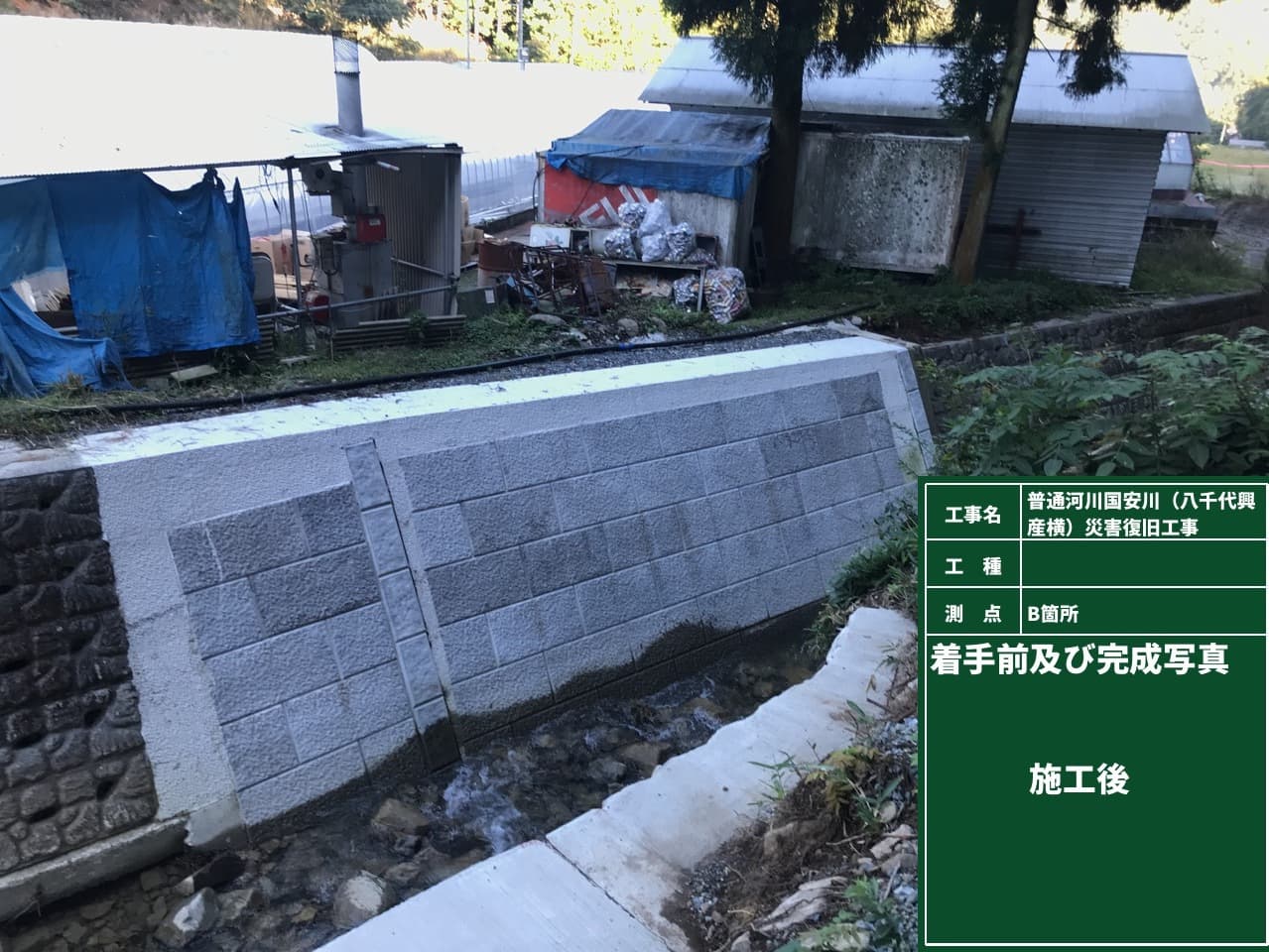 中佐々井地区水道管布設工事(2工区)