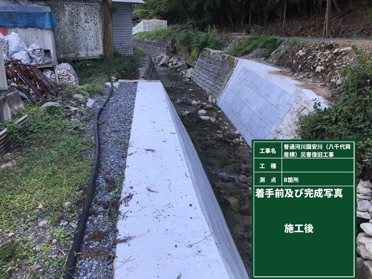 中佐々井地区水道管布設工事(2工区)
