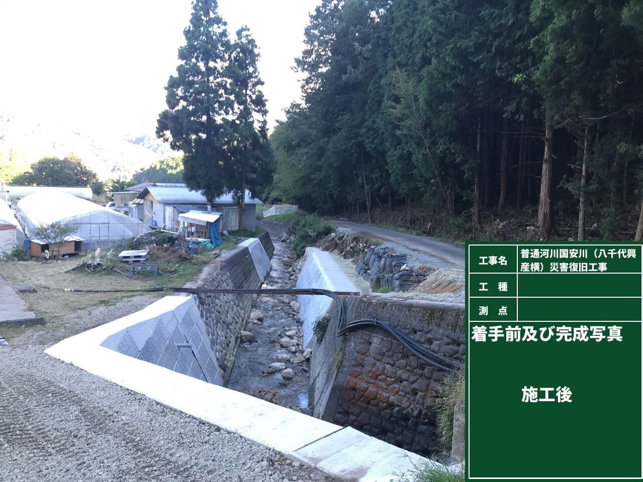 中佐々井地区水道管布設工事(2工区)