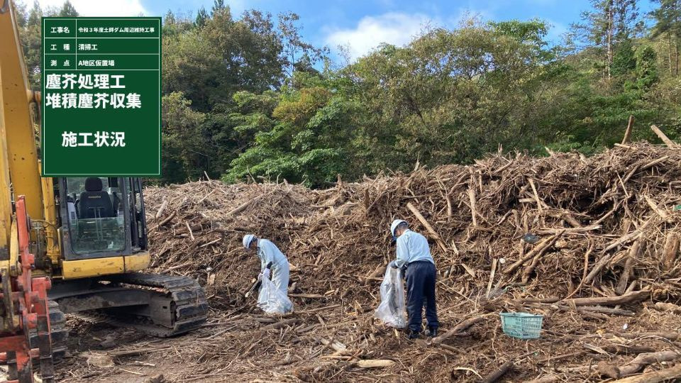 土師ダム維持工事