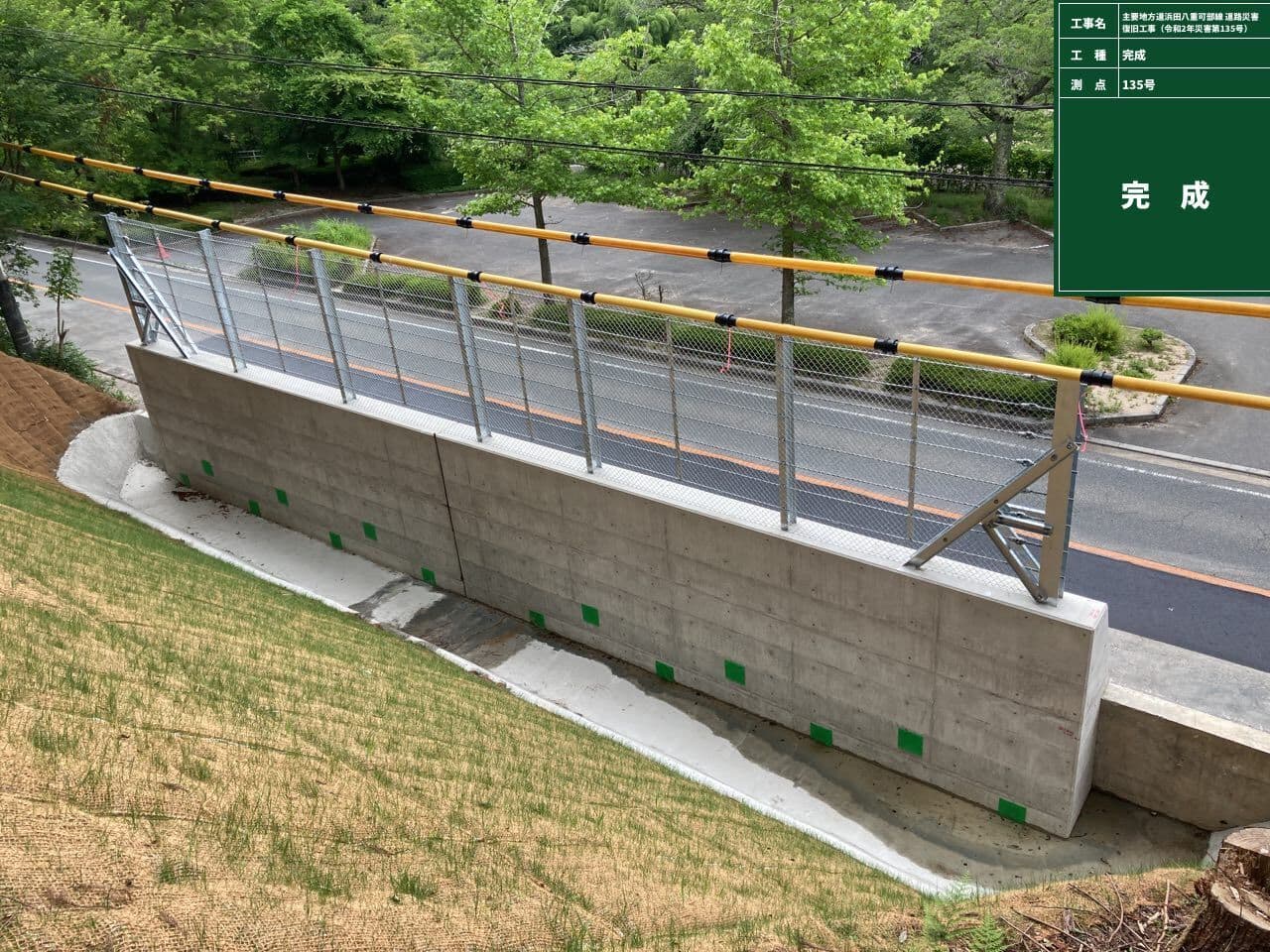 東広島高田道路 (主要地方道吉田豊栄線) 道路改良工事