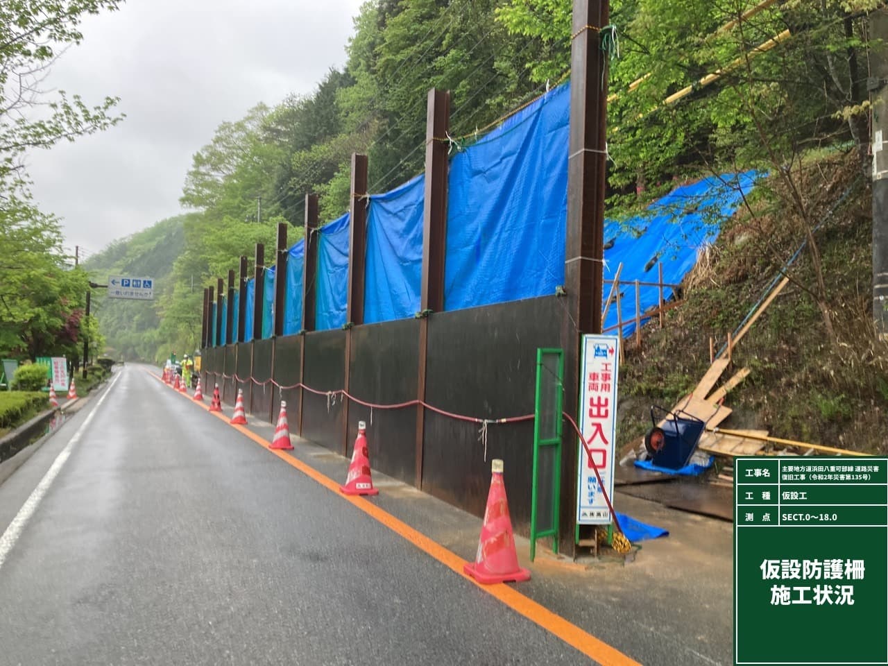東広島高田道路 (主要地方道吉田豊栄線) 道路改良工事