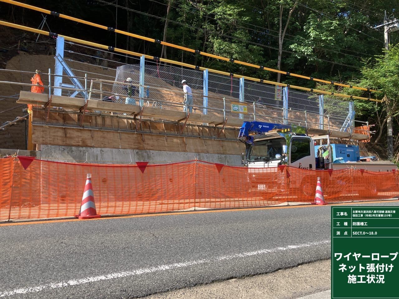 東広島高田道路 (主要地方道吉田豊栄線) 道路改良工事