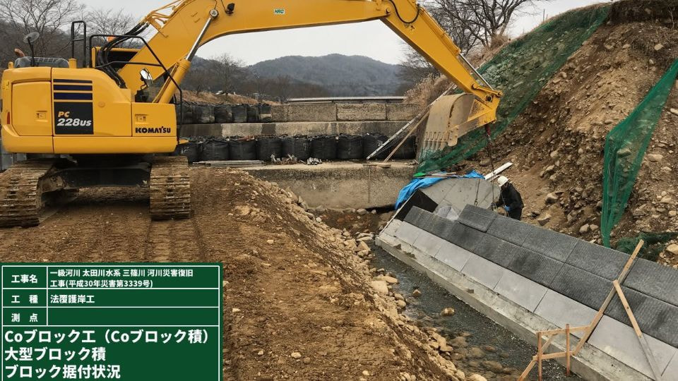 一級河川 太田川水系 三篠川 河川災害復旧工事 (平成30年災害第3339号)