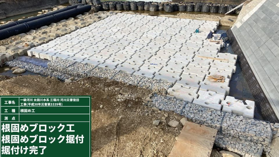 一級河川 太田川水系 三篠川 河川災害復旧工事 (平成30年災害第3339号)
