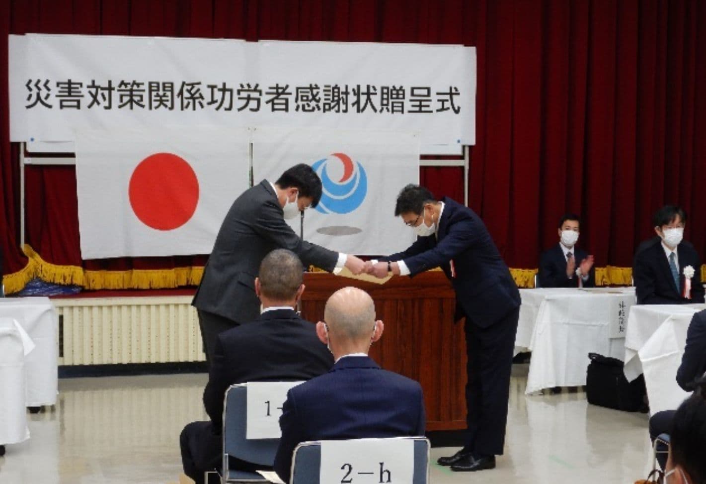 国土交通省中国地方整備局長より感謝状