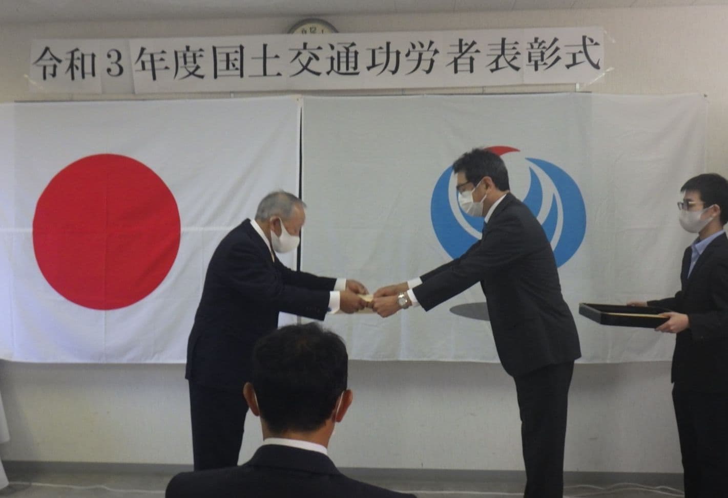 令和3年度国土交通省功労者表彰式