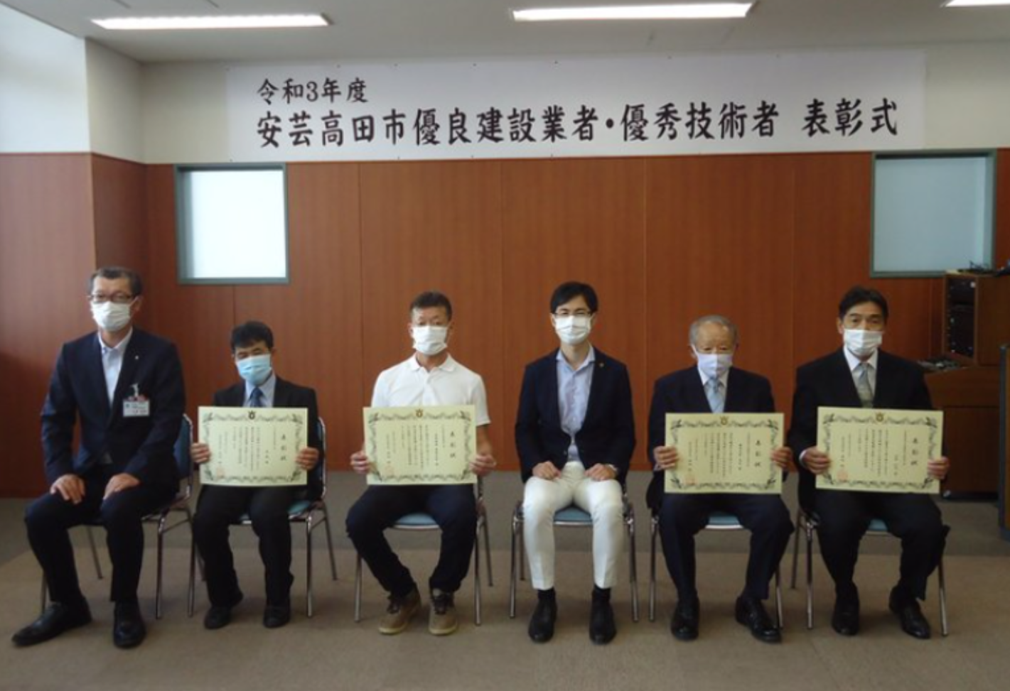 令和3年度安芸高田市優良建設業者・優秀技術者表彰式