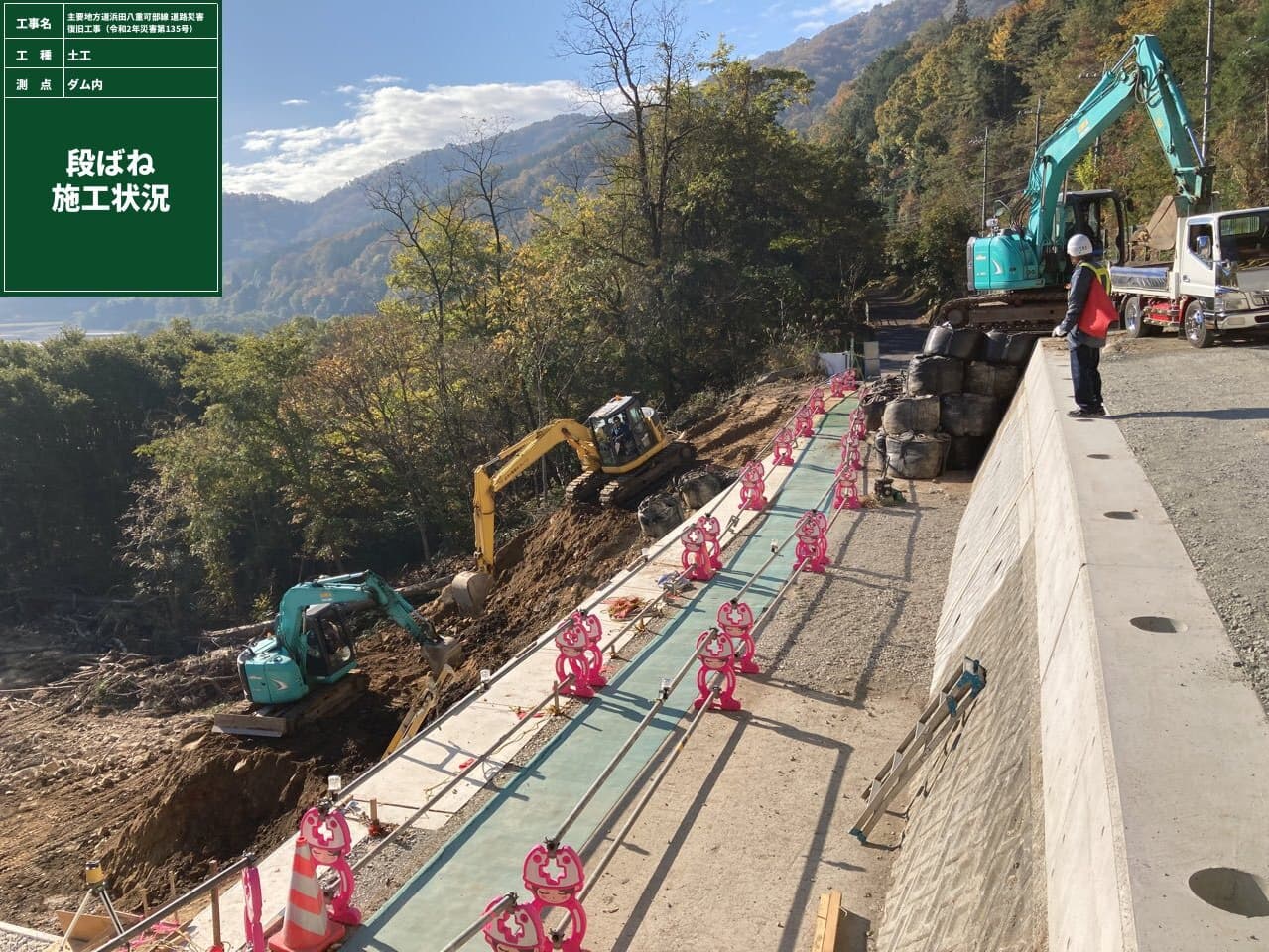 東広島高田道路 (主要地方道吉田豊栄線) 道路改良工事