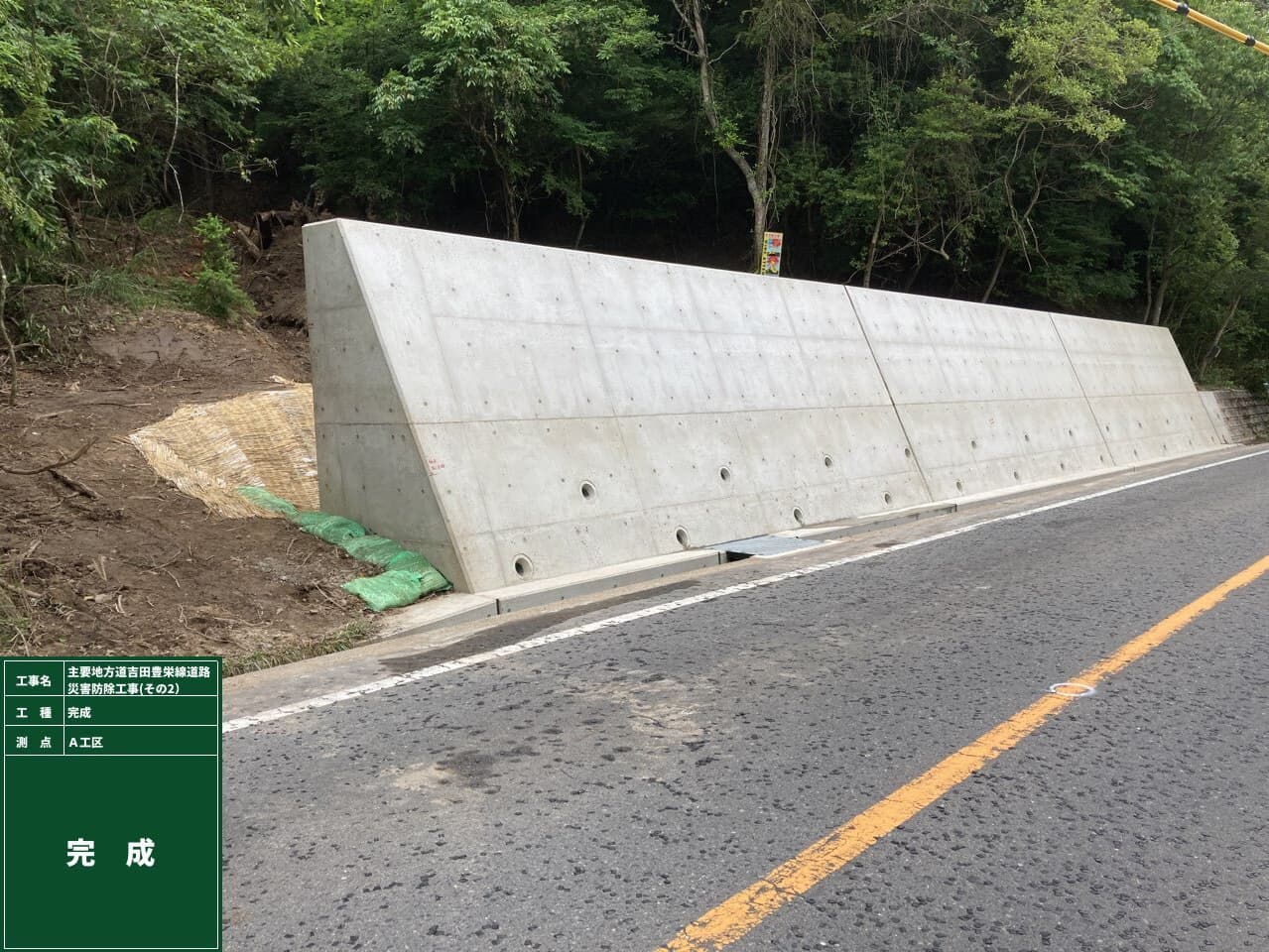 東広島高田道路 (主要地方道吉田豊栄線) 道路改良工事
