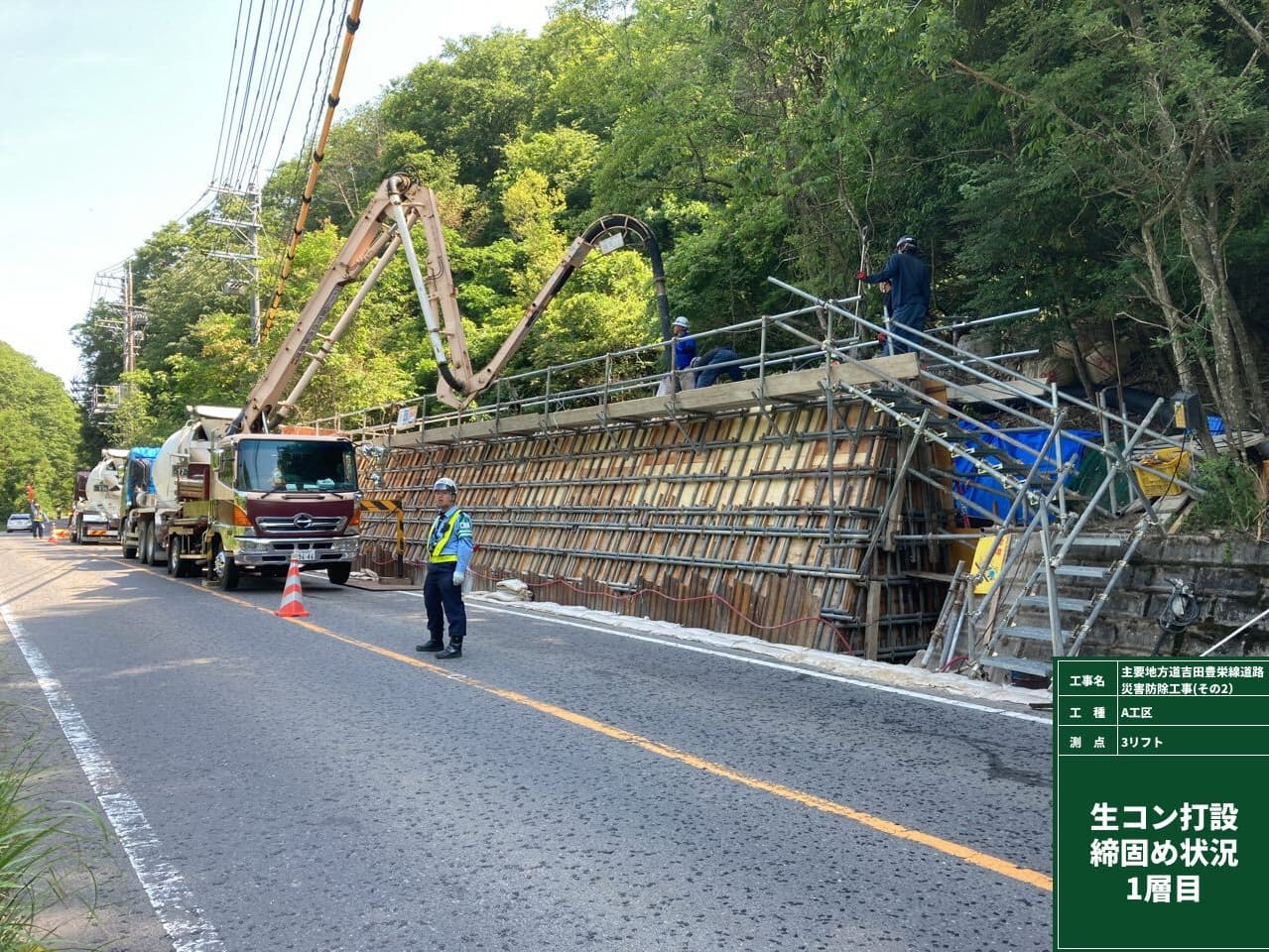 東広島高田道路 （主要地方道吉田豊栄線） 道路改良工事