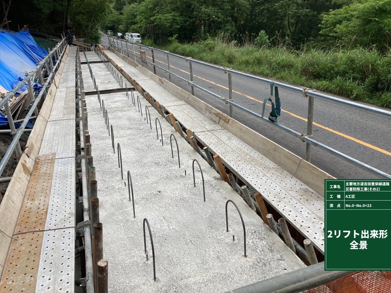 東広島高田道路 (主要地方道吉田豊栄線) 道路改良工事