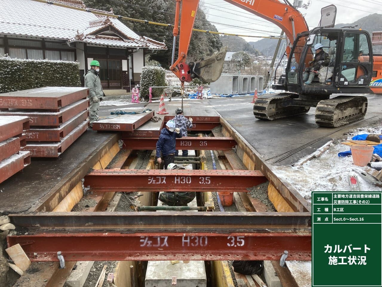 東広島高田道路 (主要地方道吉田豊栄線) 道路改良工事