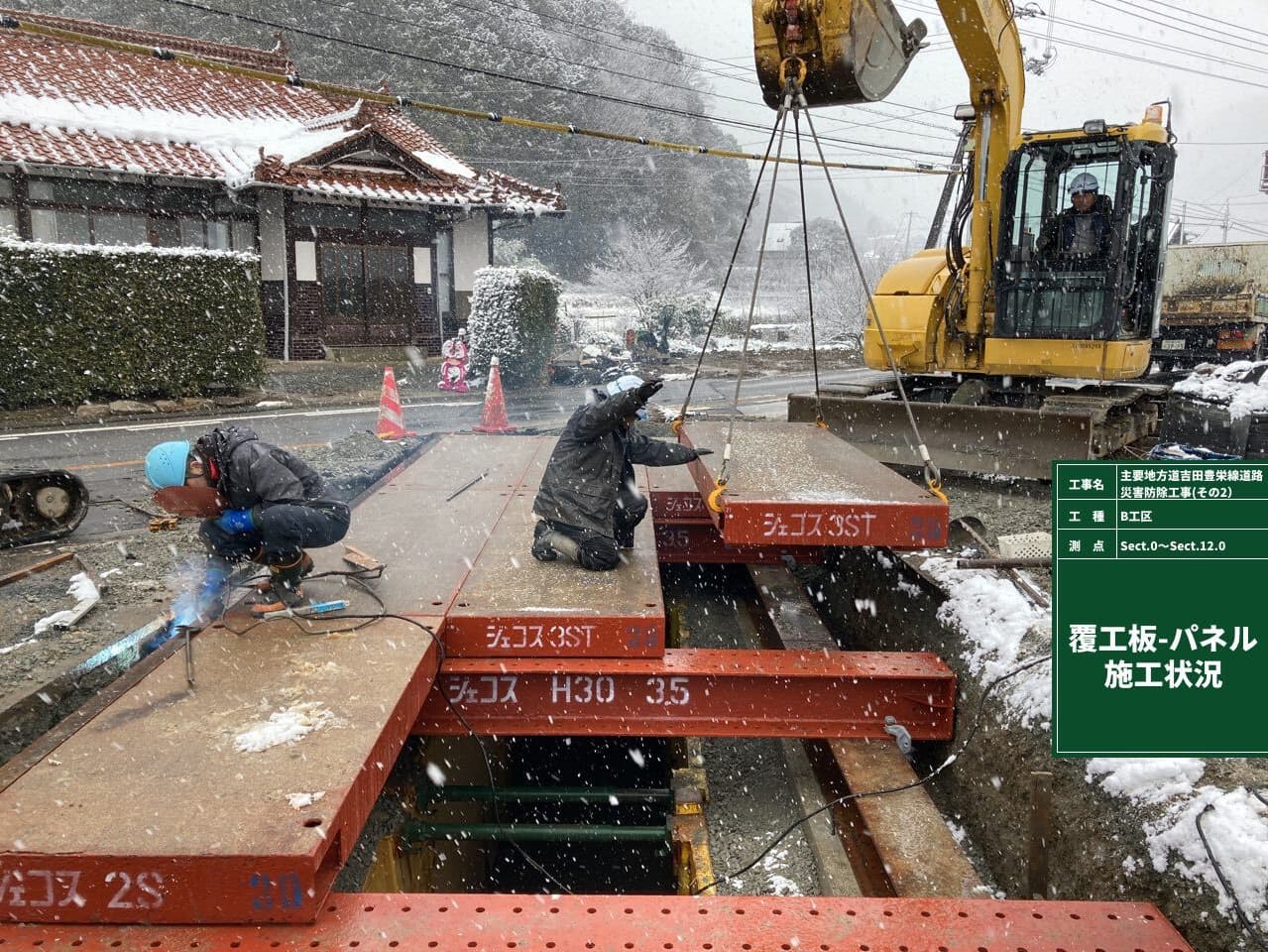 東広島高田道路 (主要地方道吉田豊栄線) 道路改良工事