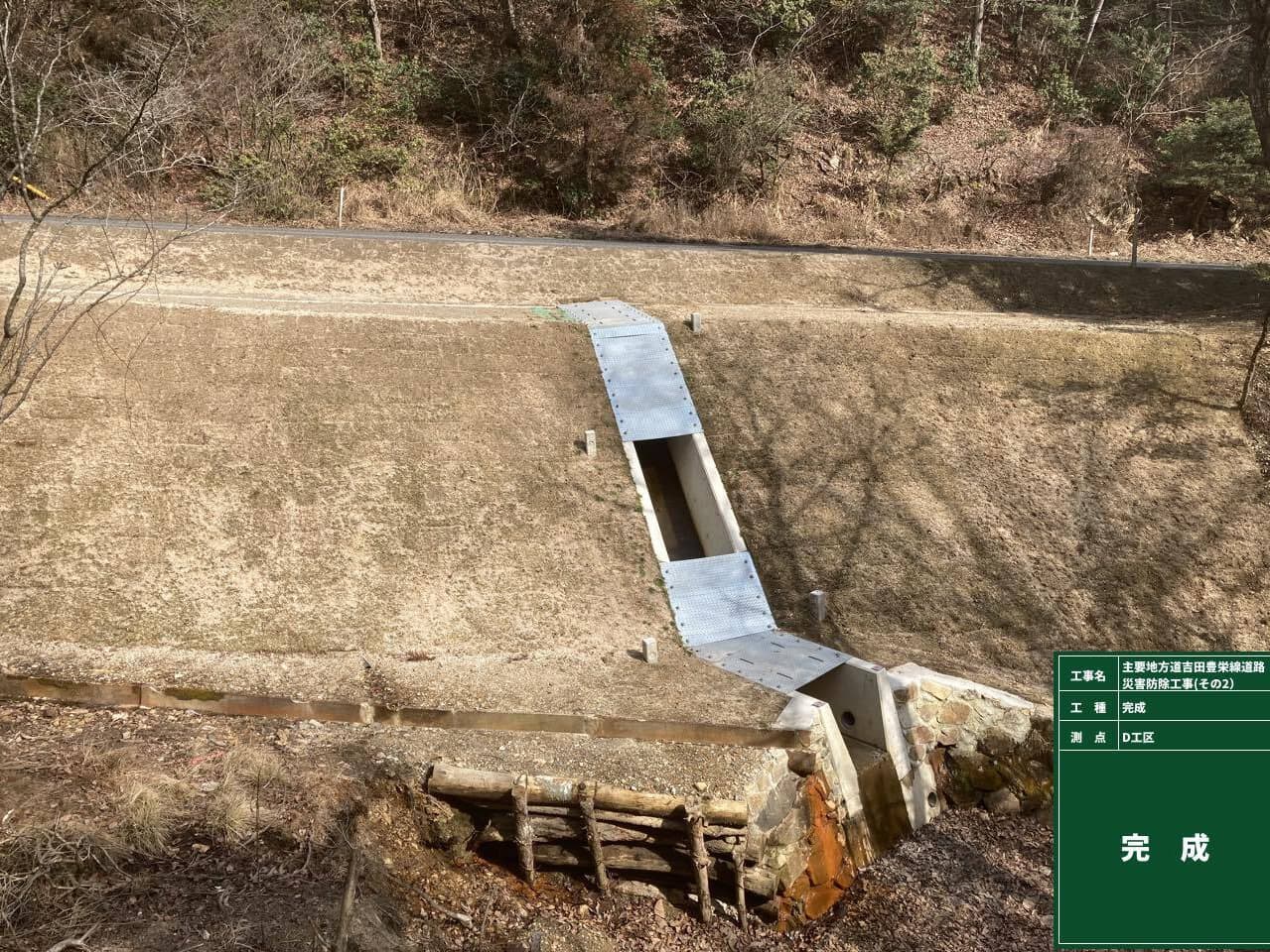 東広島高田道路 (主要地方道吉田豊栄線) 道路改良工事