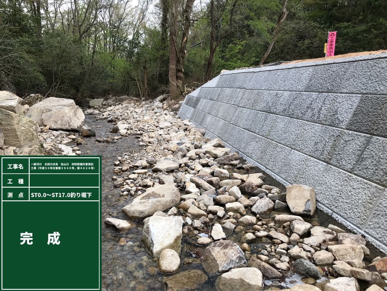 東広島高田道路 (主要地方道吉田豊栄線) 道路改良工事