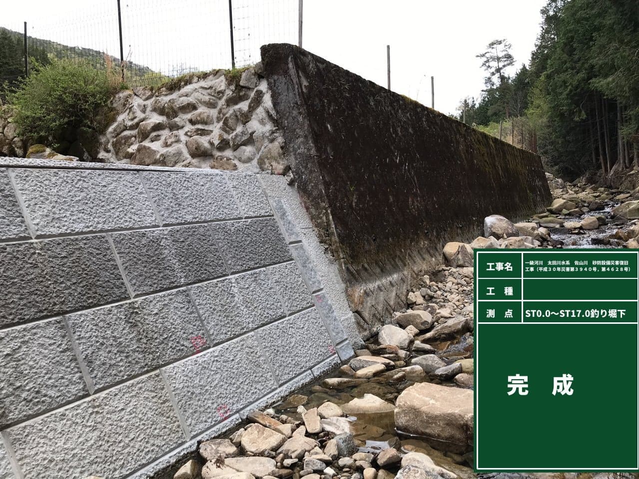 東広島高田道路 (主要地方道吉田豊栄線) 道路改良工事