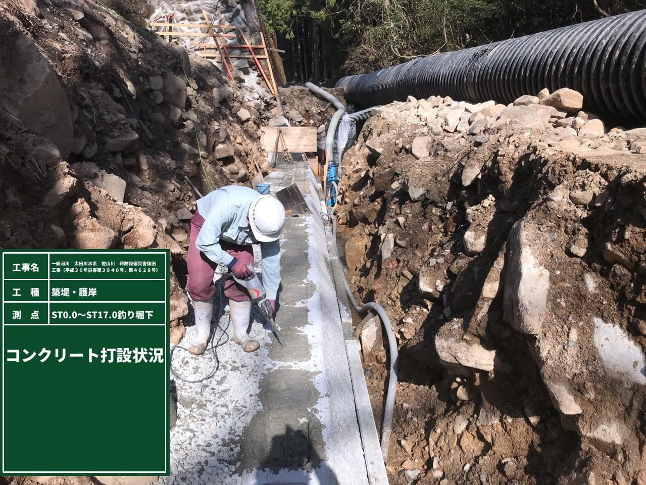 東広島高田道路 (主要地方道吉田豊栄線) 道路改良工事