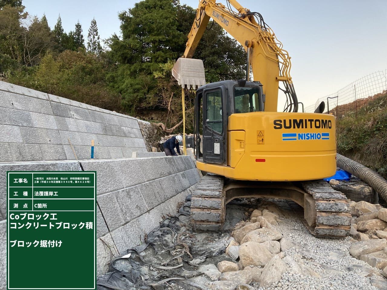東広島高田道路 (主要地方道吉田豊栄線) 道路改良工事